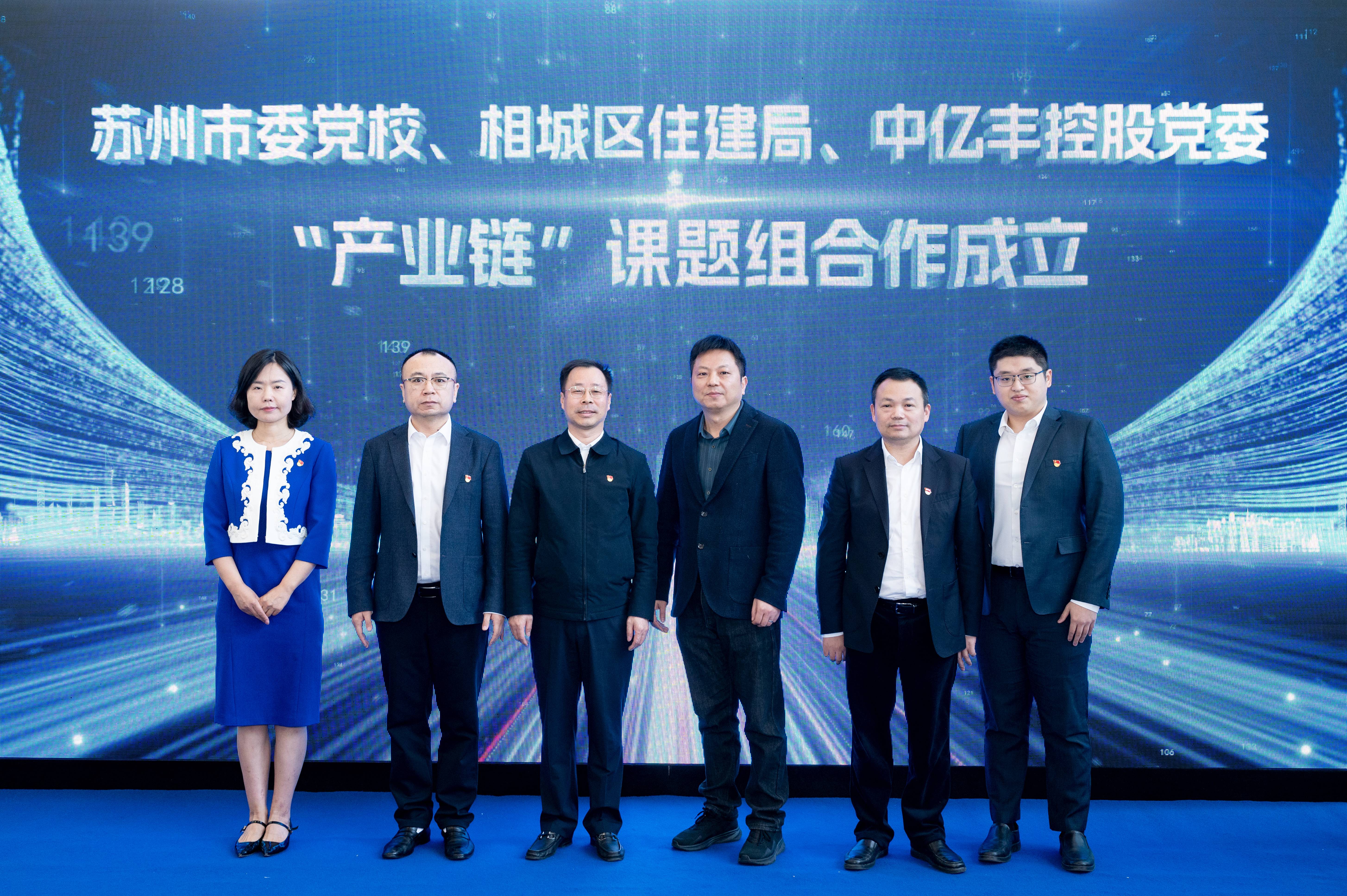 产业链课题