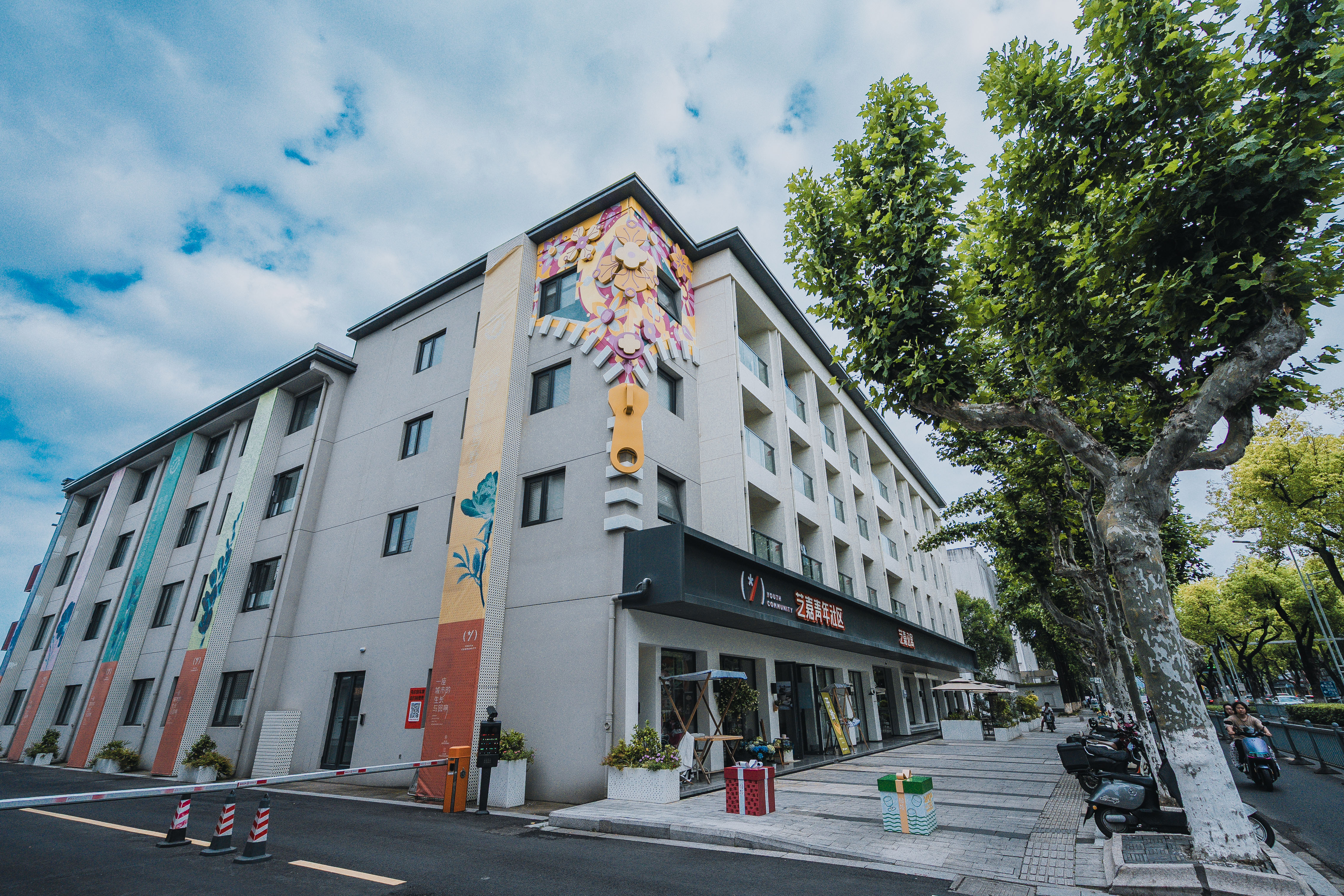 艺嘉青年社区 (1)